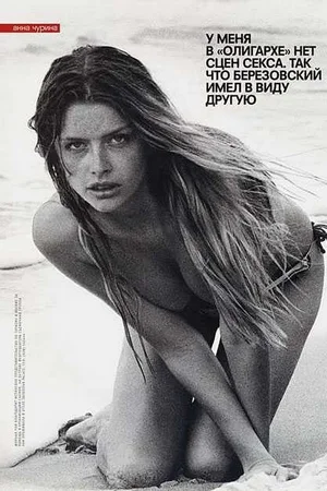 Голая Анна Чурина в кино - фото 32