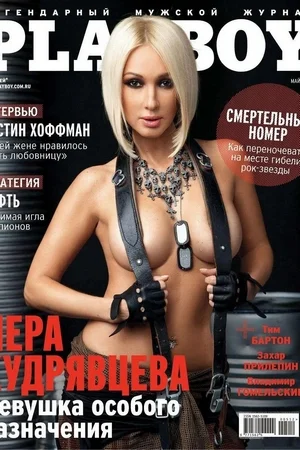 Голая Лера Кудрявцева - фото 26