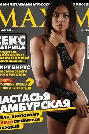 Голая Анастасия Самбурская - фото 18