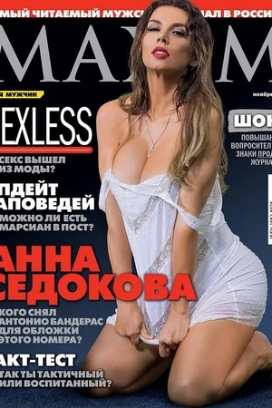 Анна Седокова в нижнем белье - фото 16