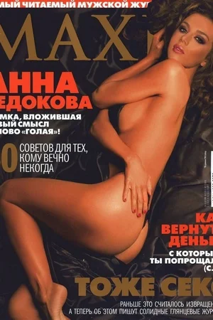 Анна Седокова в нижнем белье - фото 18