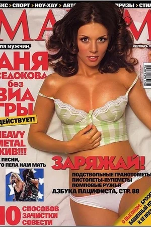 Анна Седокова в нижнем белье - фото 24