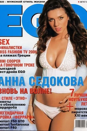 Анна Седокова в нижнем белье - фото 41