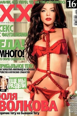 Голая Юлия Волкова - фото 19